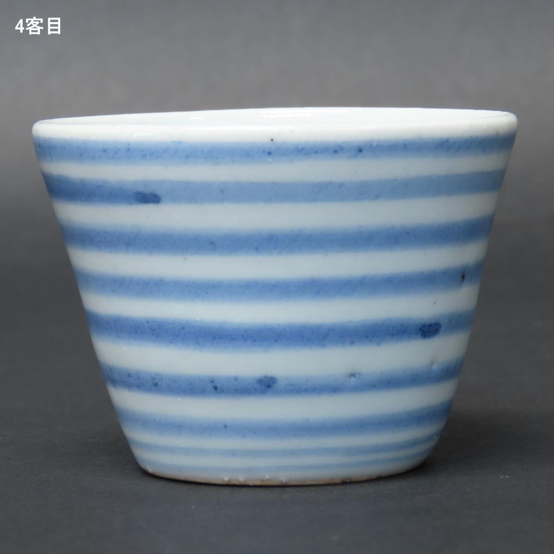 347【初期伊万里写 染付輪線文 蕎麦猪口５客】　検)加藤静允 / 古伊万里