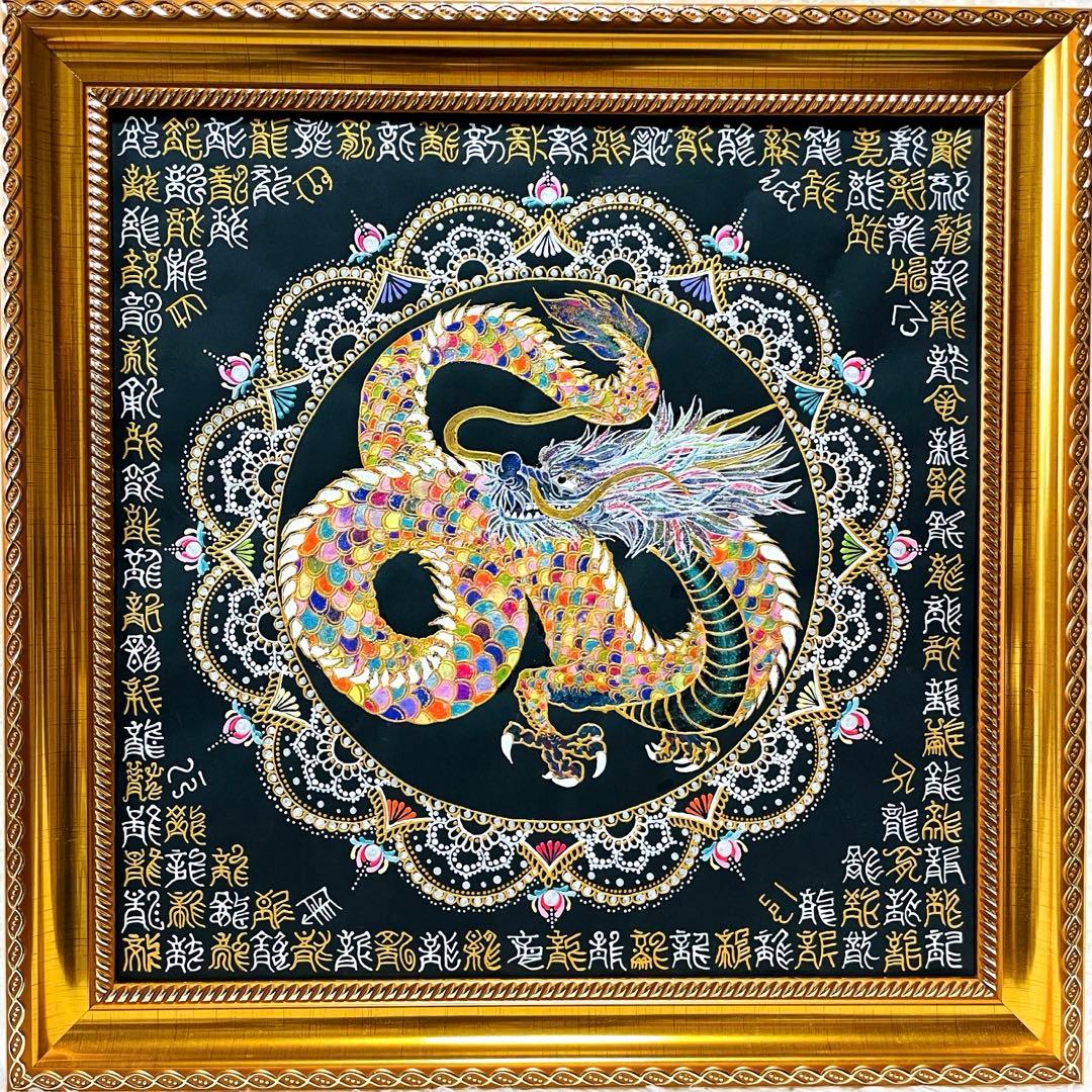 【開運✴︎虹龍】巨大・曼荼羅アート 龍体文字&篆書体 108体 34×34cm
