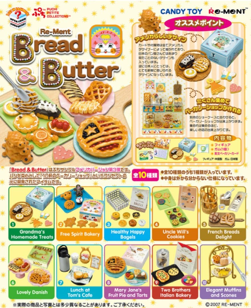 リーメント　Bread & Butter　ブレッド　パン