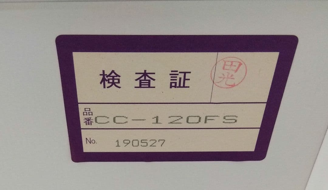 値下げ！AYANO 綾野製作所　キッチンボード　120cm幅