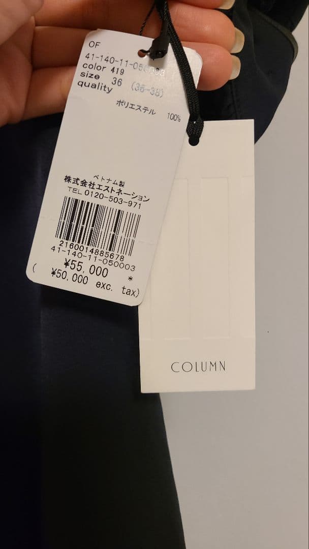 [新品]column オールインワン36