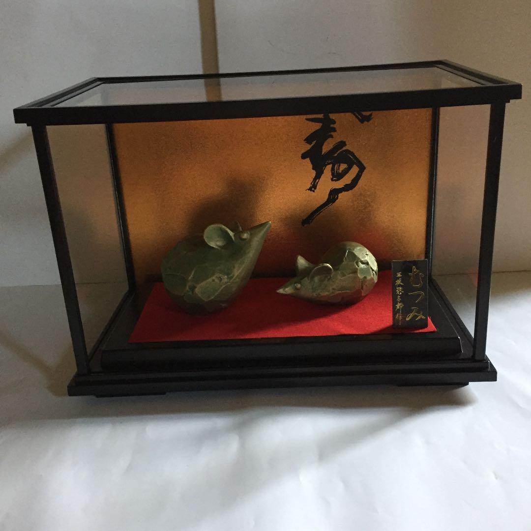 干支子 置物 むつみ