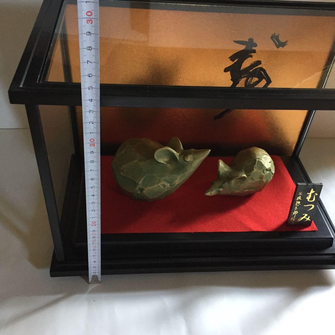 干支子 置物 むつみ