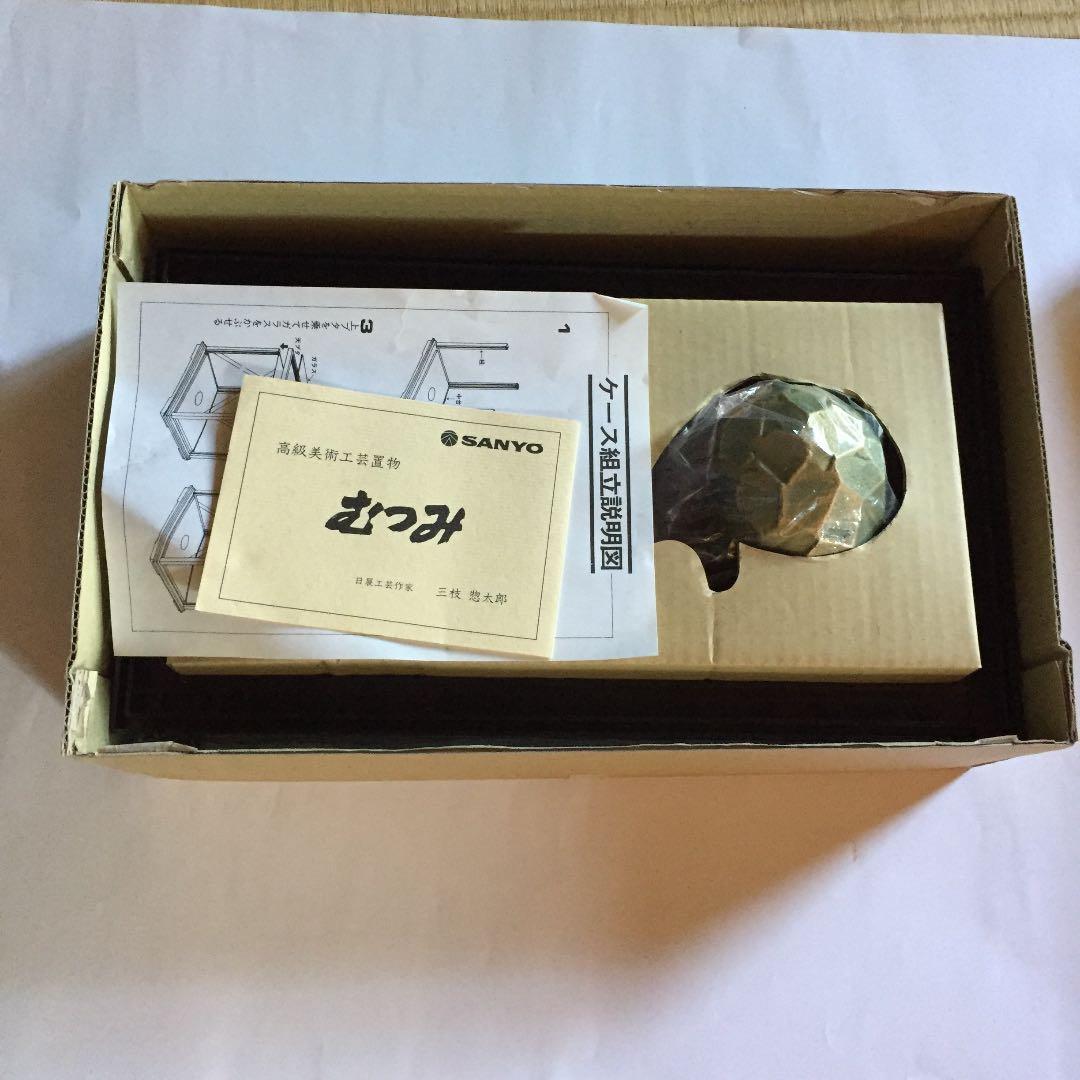 干支子 置物 むつみ