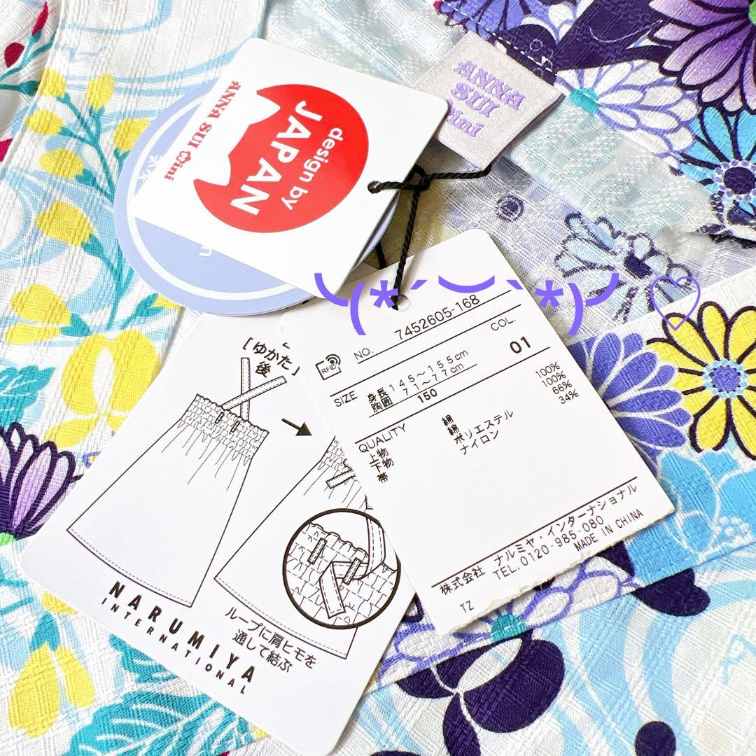 アナスイミニ【新品タグ付き】レトロ花柄　浴衣【150㎝】