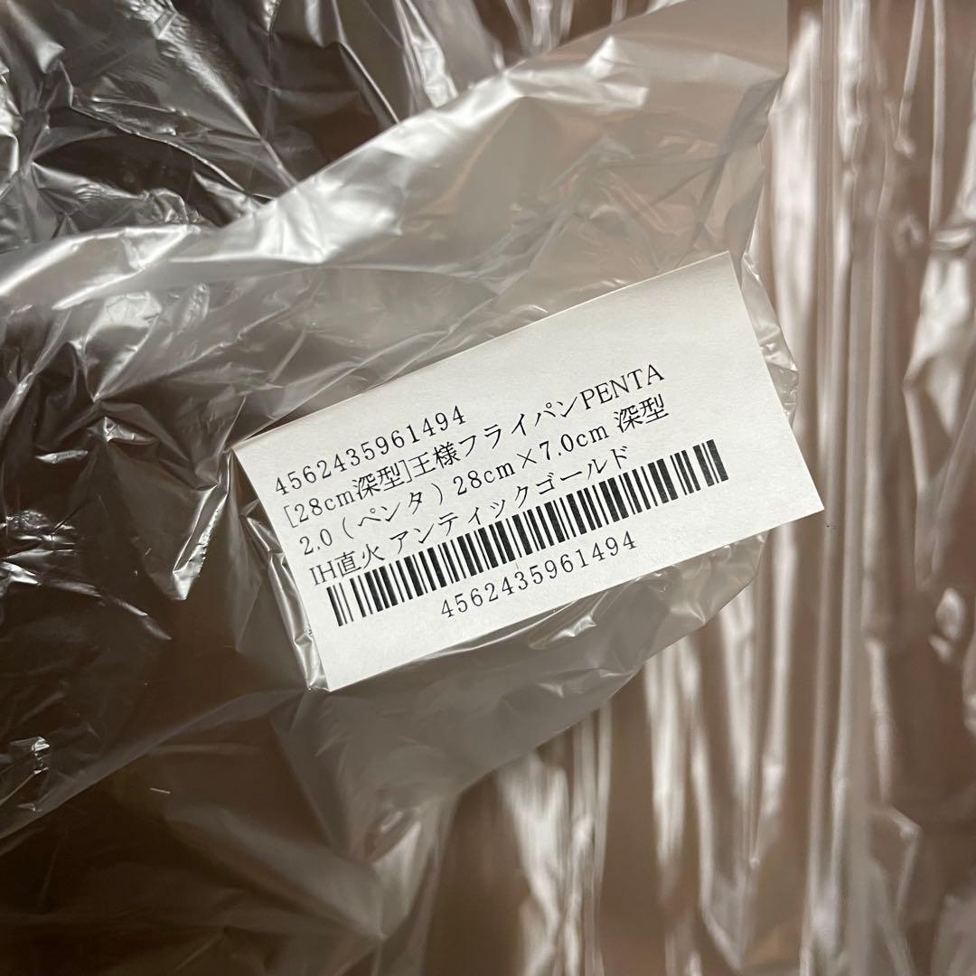 yz652 王様フライパンPENTA 2.0（ペンタ)28cm×7.0cm 深型