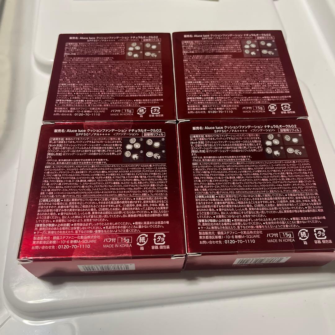 Aluce luce クッションファンデーション ナチュラルオークル02