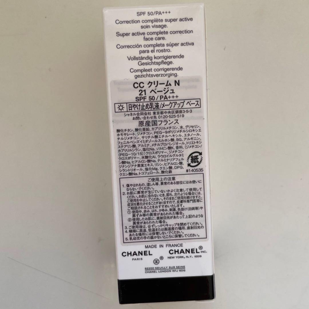 シャネル　CCクリームN