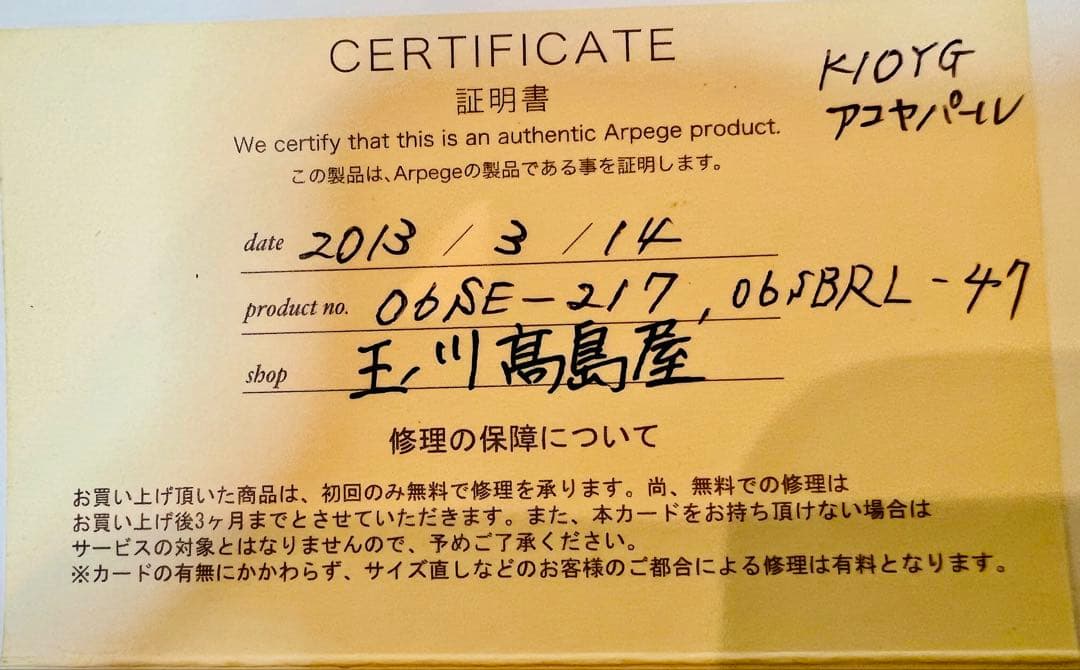 アコヤ真珠 K10ゴールドフックタイプピアスとブレスレットセット