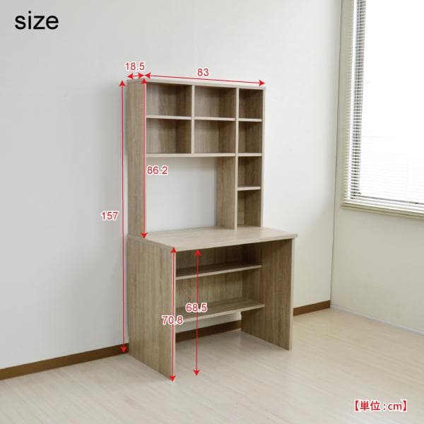 《新品・送料無料》パソコンデスク 83幅 書棚付き オーク 学習机 書斎机