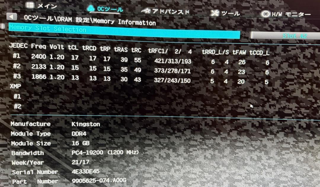 デスクトップ用DDR4-2400 16GB ×2 計32GB メモリ