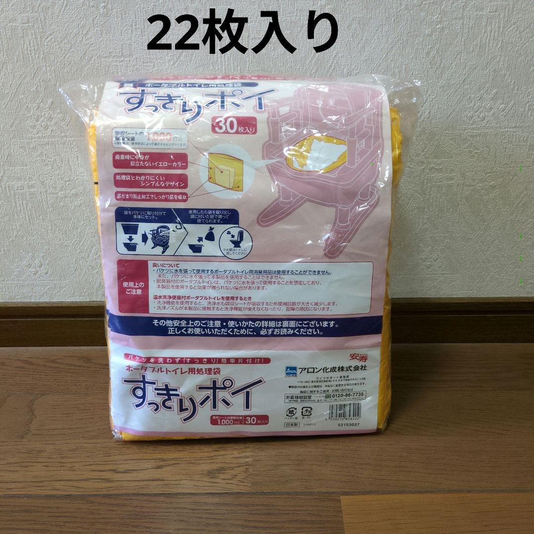 安寿スッキリぽんポータブルトイレ用処理袋 82枚