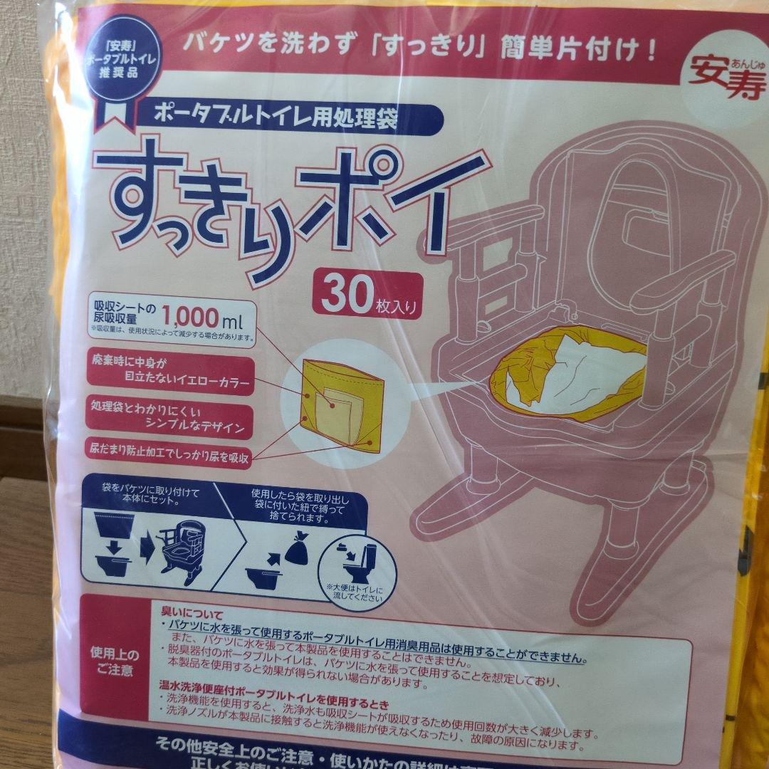 安寿スッキリぽんポータブルトイレ用処理袋 82枚
