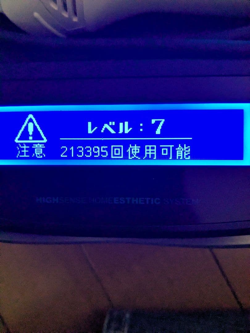 ケノン ver.7.1 脱毛器