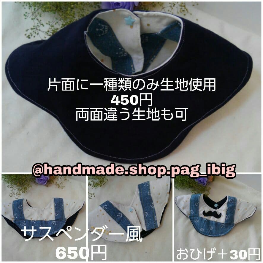 ハンドメイドスタイ＊スカラップ風スタイ＊名入れ