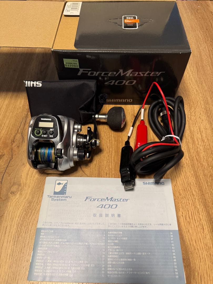 SHIMANO ForceMaster 400 電動リール
