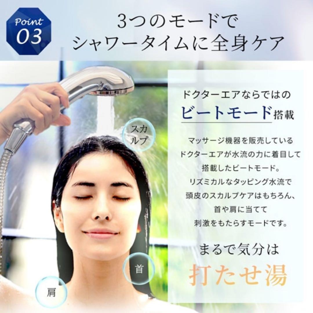 未使用・新品/ドクターエア/シャワーヘッド『クリスタルジュエル』BSH-01SV