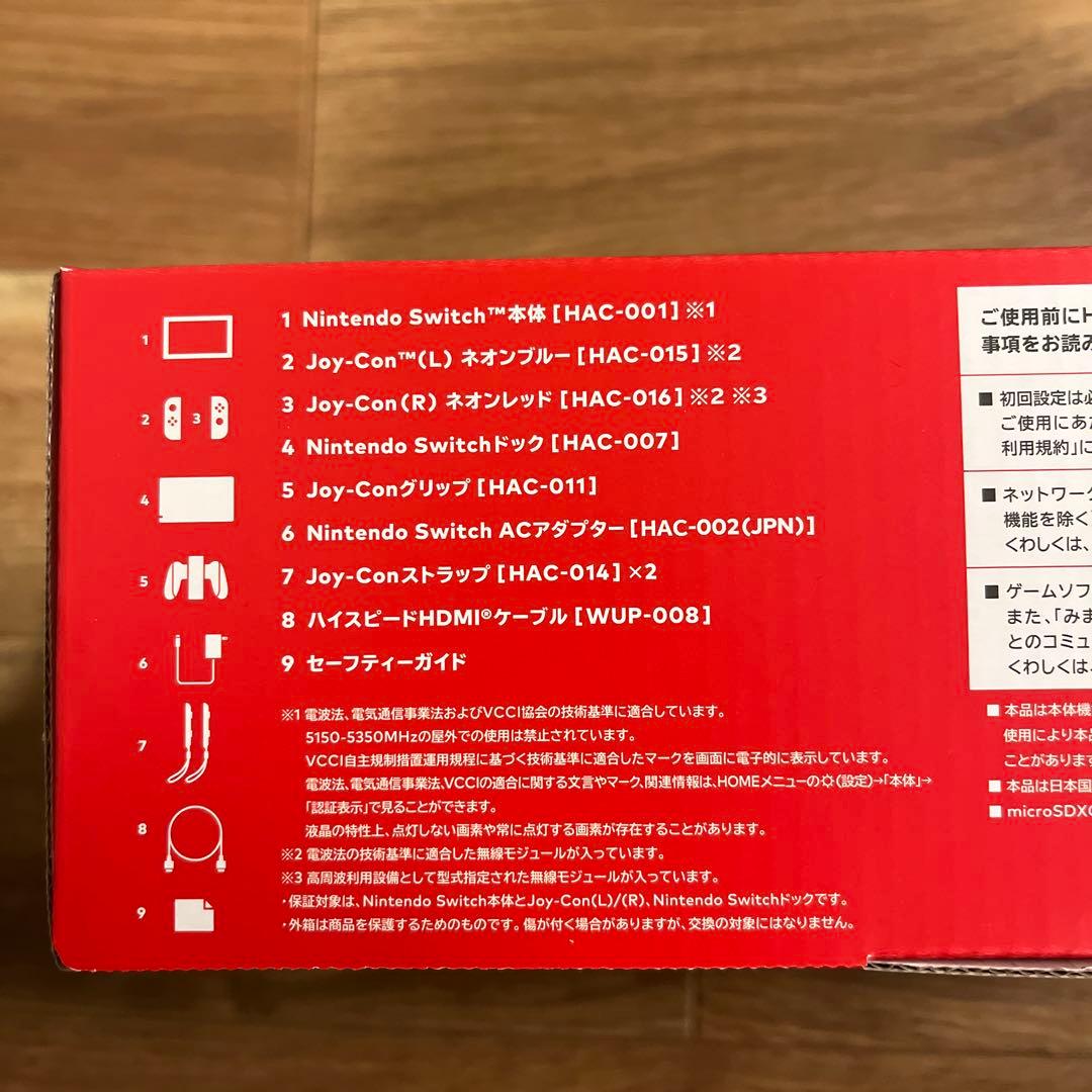 Nintendo Switch 本体 青と赤のジョイコン