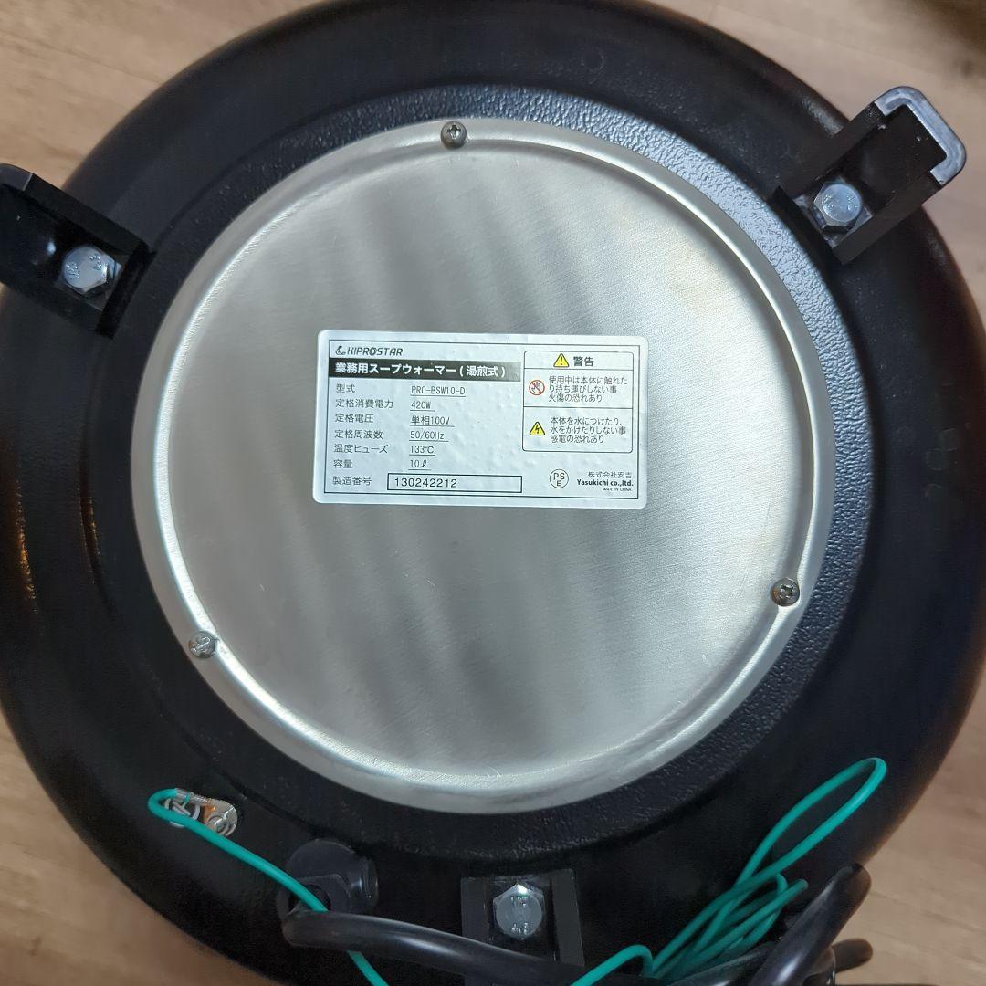 KIPROSTAR 湯煎式スープジャー10L