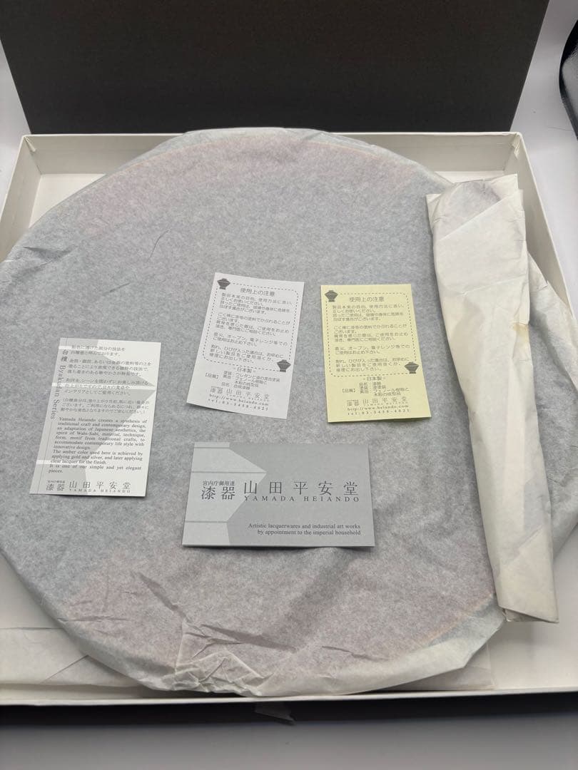 宮内庁御用達　漆器 山田平安堂　大皿&スプーン