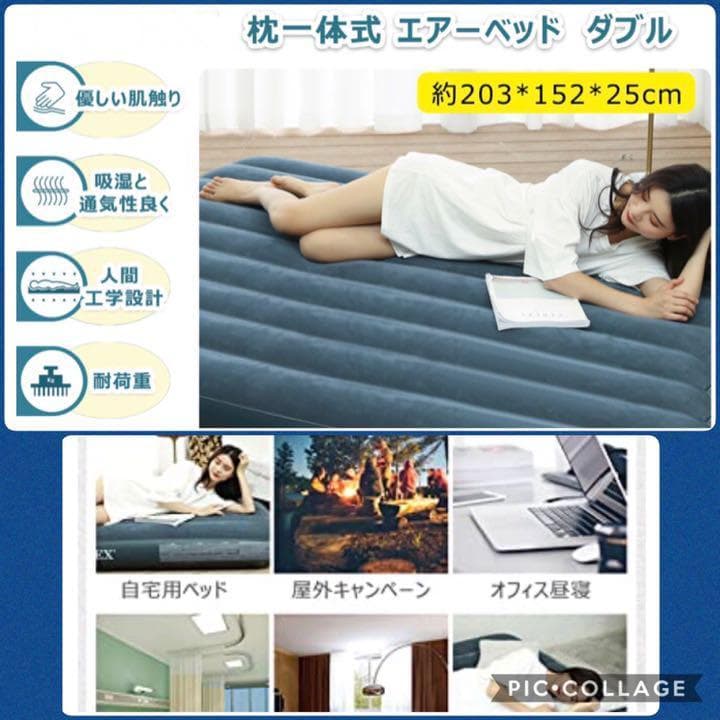 超便利エアポンプ内蔵❣ダブル＆厚み20cm以上で極上の寝心地♪❤エアーベッド