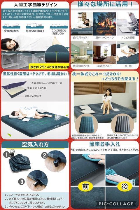 超便利エアポンプ内蔵❣ダブル＆厚み20cm以上で極上の寝心地♪❤エアーベッド