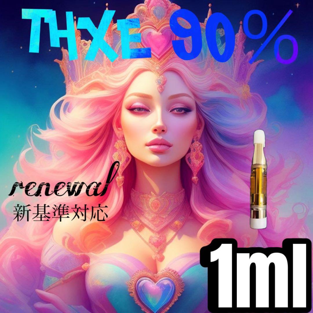 高濃度THXE liquid 1ml