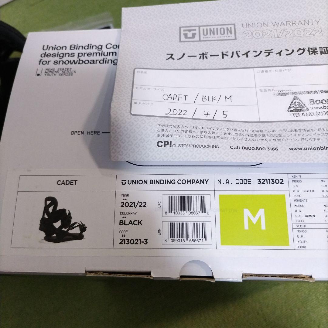 Union Cadet キッズビンディング M ブラック 2021/22