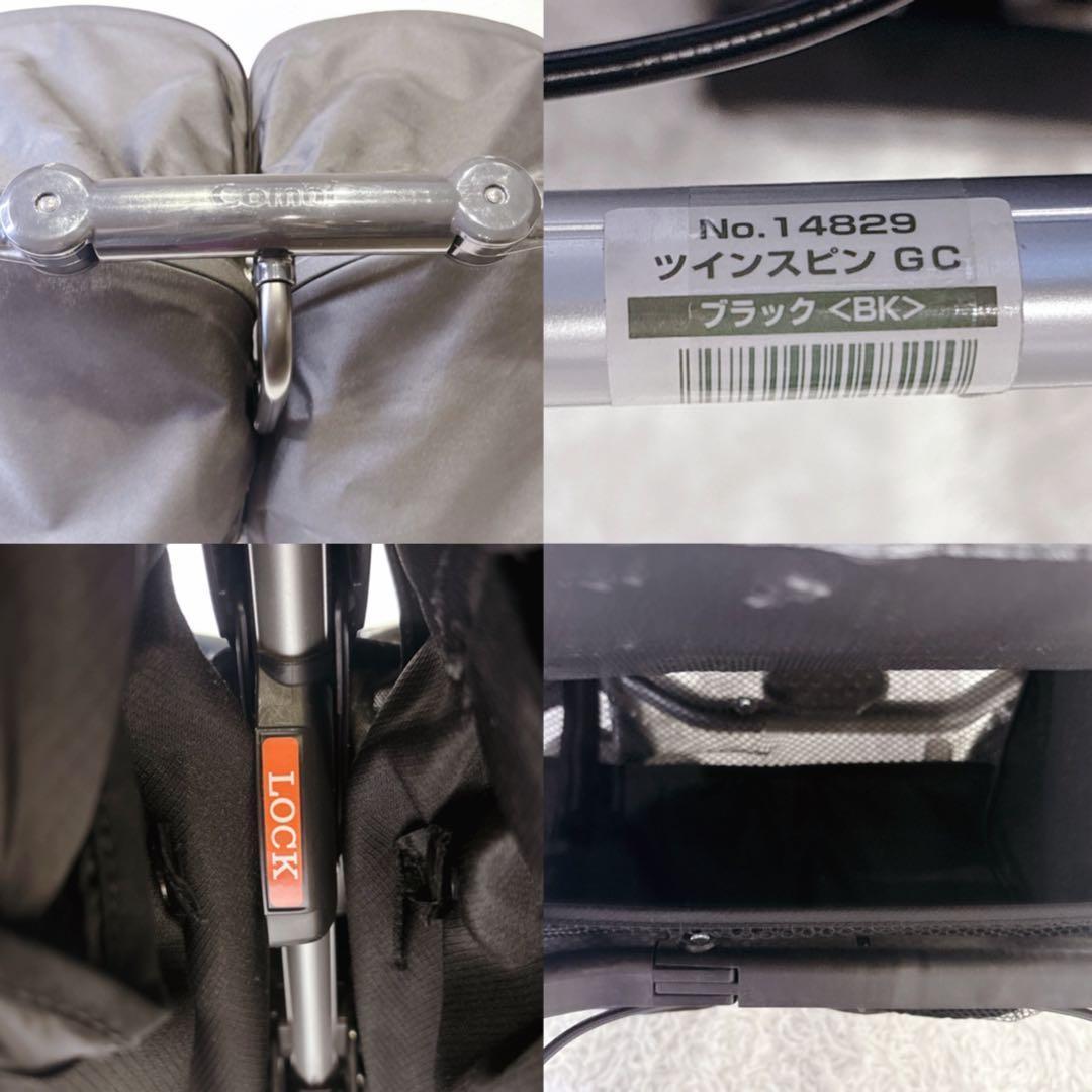 Combi コンビ ツインスピン GC 2人乗り ベビーカー 双子 姉妹 兄弟