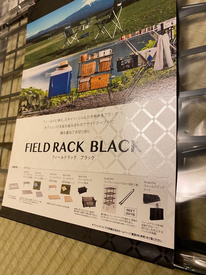 ユニフレーム FIELD RACK 2個　コンプレッションベルト　2本セット