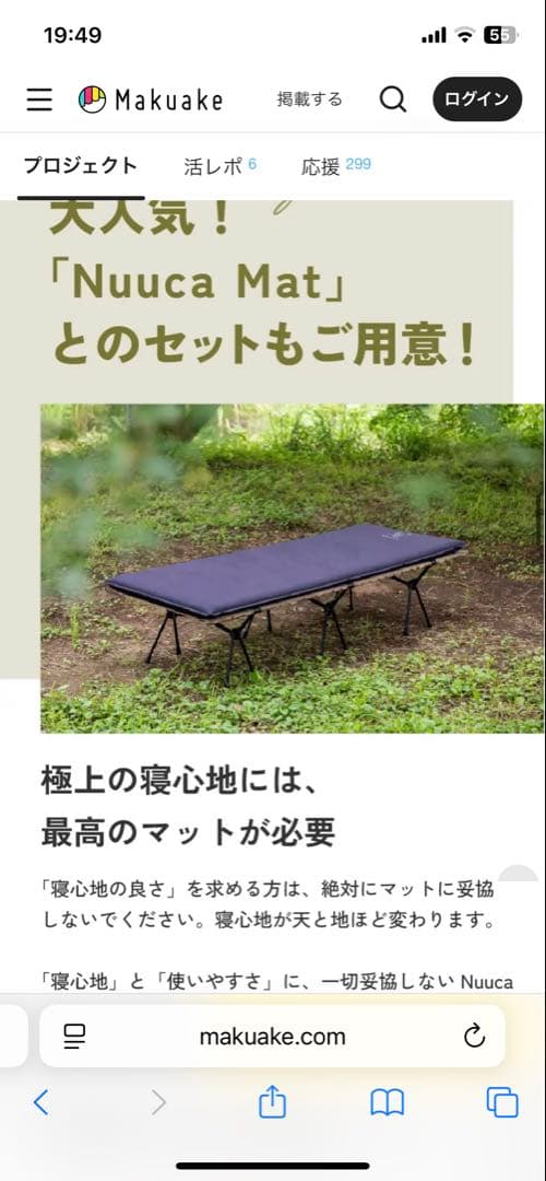 【世界一の寝袋★】Nuuca Sleep Max セット②（①と②を購入下さい）