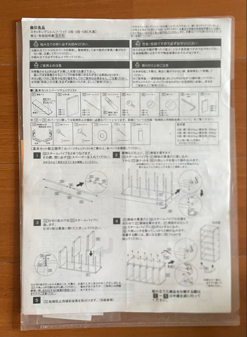 【週末限定値下】　無印良品　スタッキングシェルフ・ワイド・2段・オーク材
