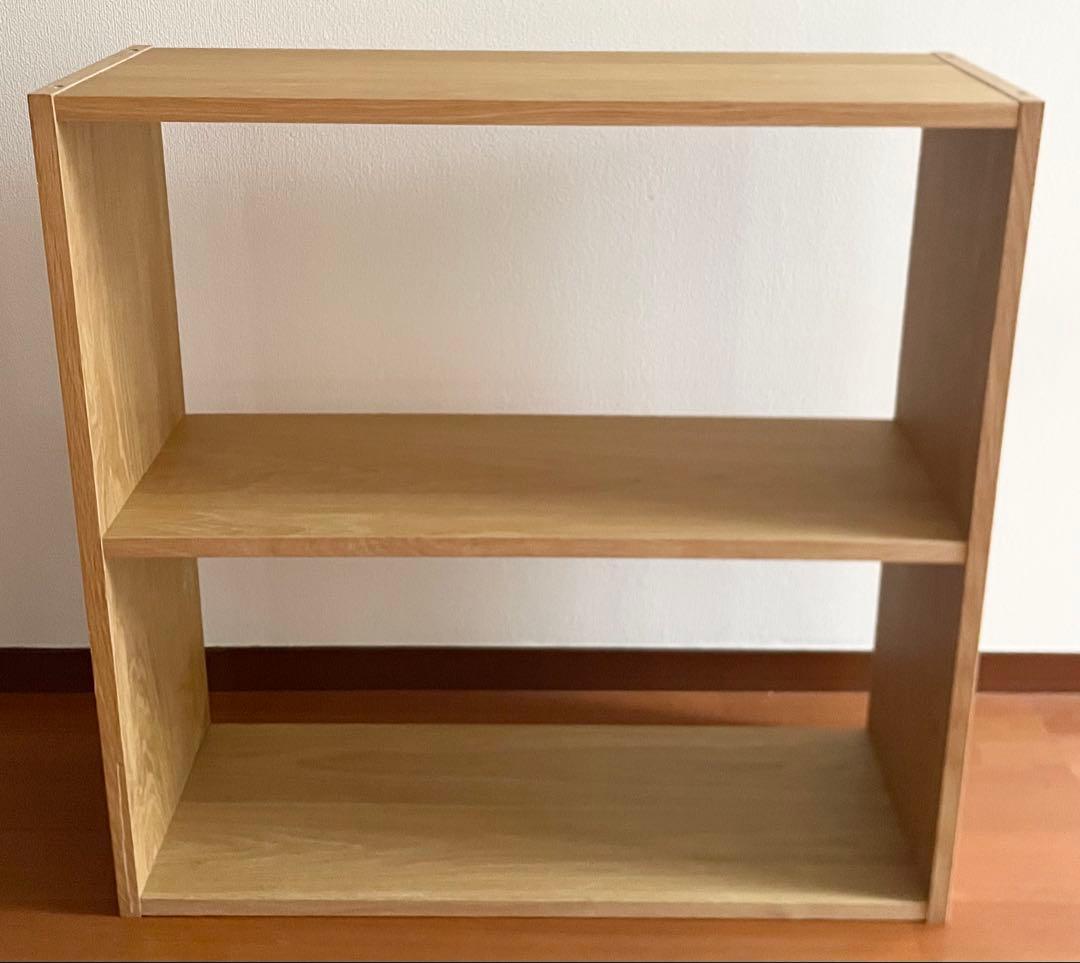 【週末限定値下】　無印良品　スタッキングシェルフ・ワイド・2段・オーク材