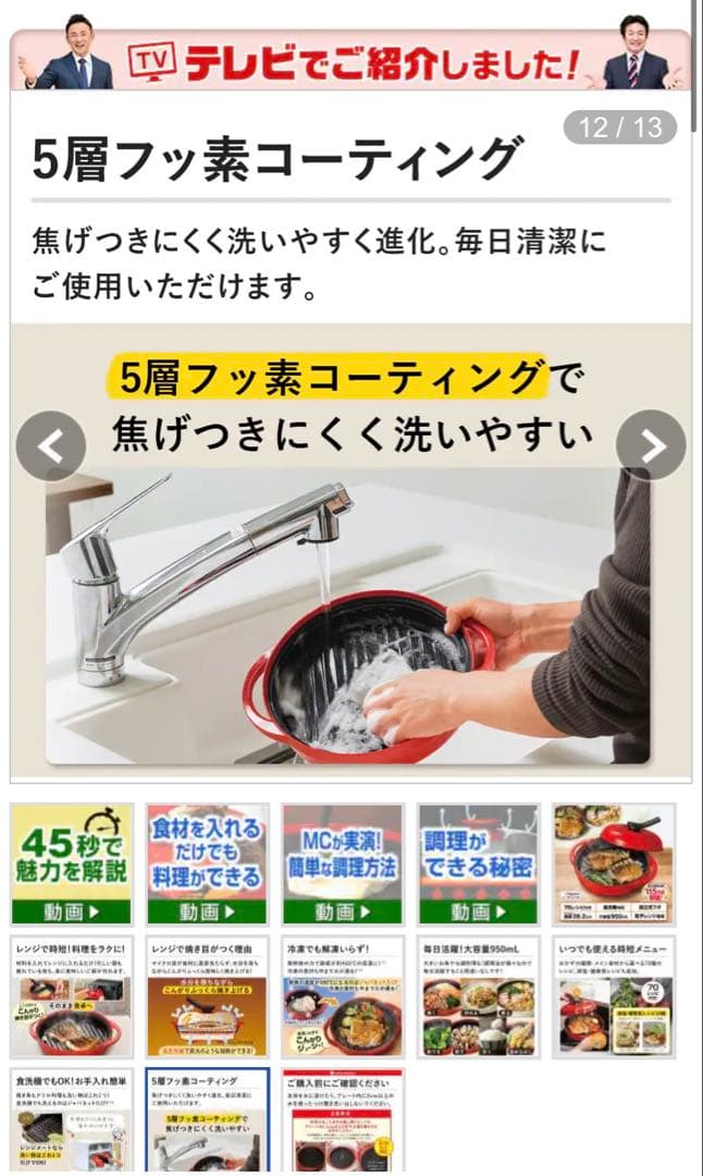 レンジメートプレミアム　赤　2個セットです！ 別売り可