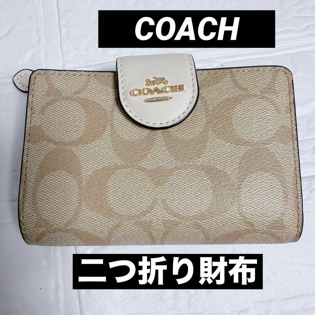 コーチ 二つ折り財布 シグネチャー ベージュ 白 coach