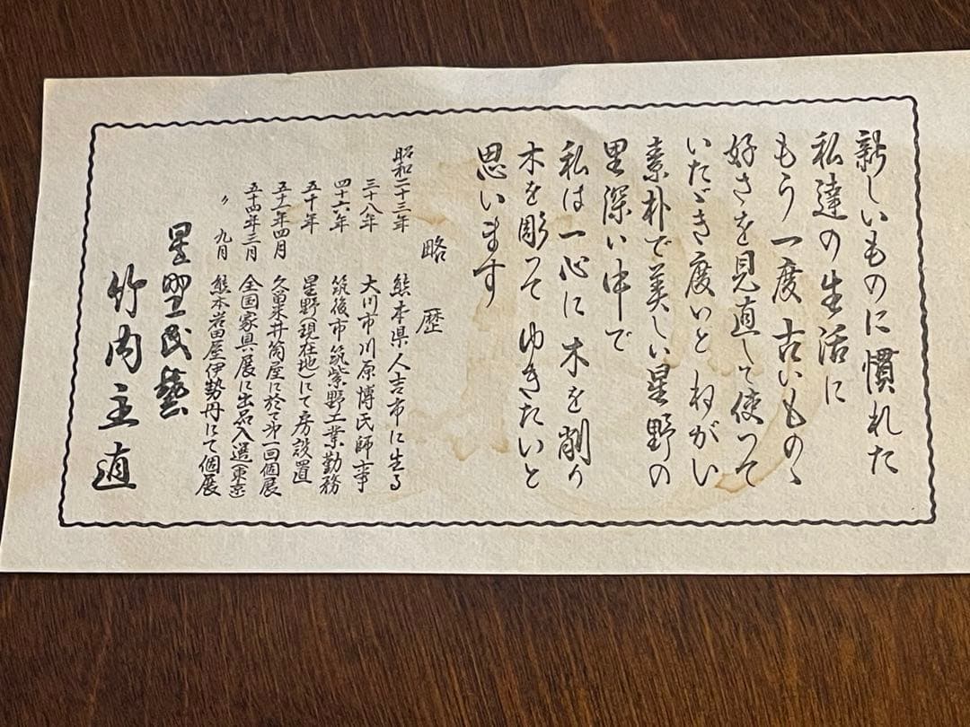 星野民藝　八角ミニテーブル　サクラ材　星野民芸