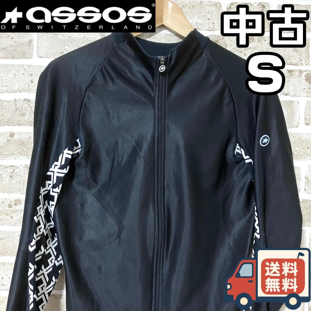 【24時間以内/早い者勝ち】アソス メンズ 長袖 サイクルジャージ Sサイズ