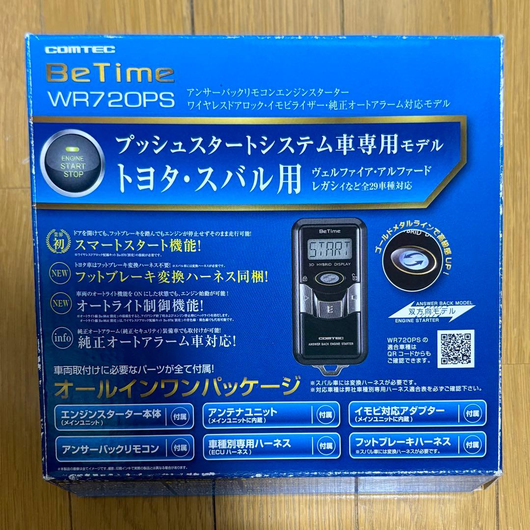 コムテックエンジンスターターW R720PSトヨタ、スバル用