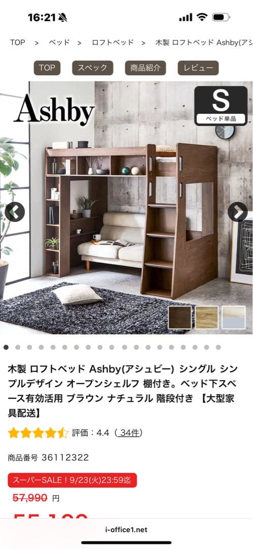 木製 ロフトベッド Ashby(アシュビー) シングル シンプルデザイン