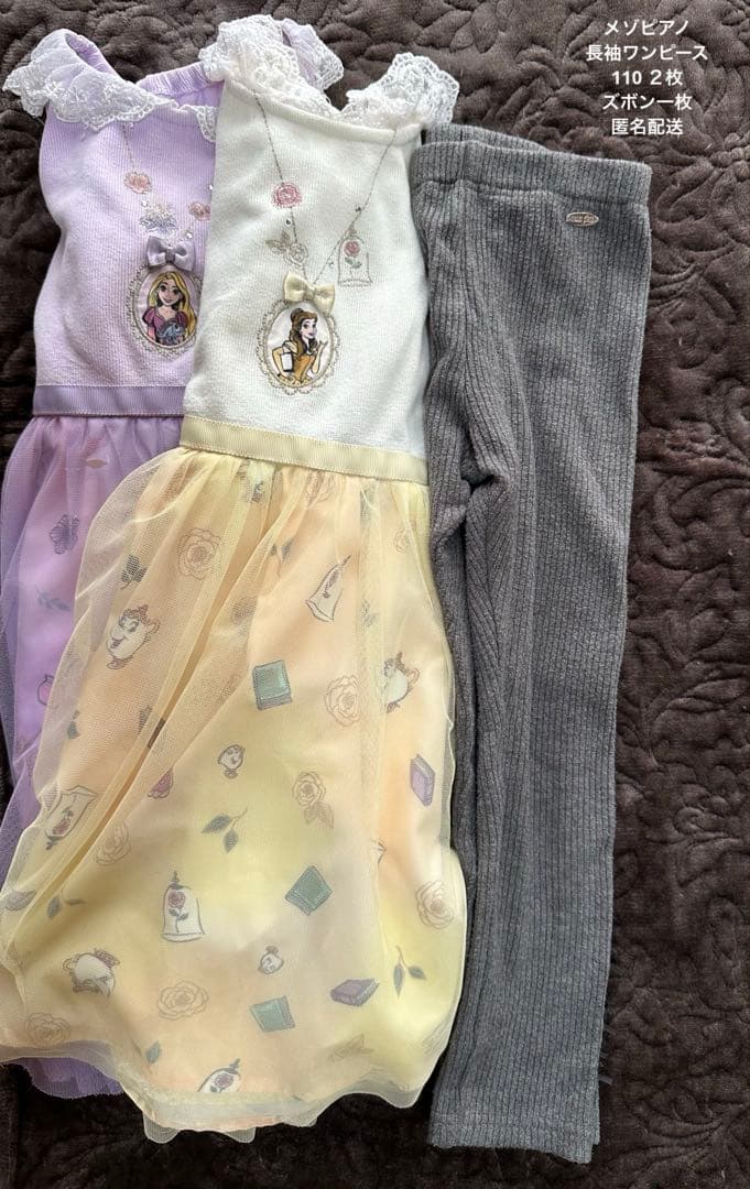メゾピアノ長袖ワンピース 110 2枚　 保温レギンスチャコール1枚　週末セール