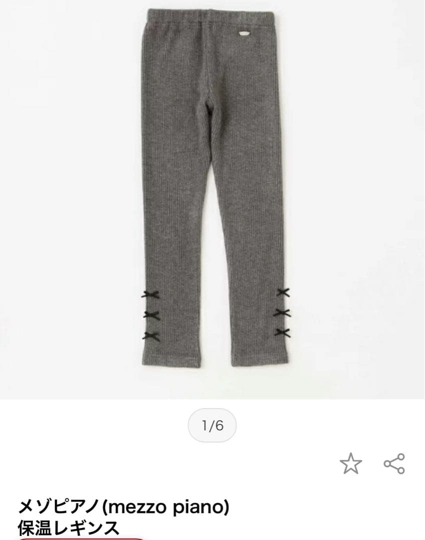 メゾピアノ長袖ワンピース 110 2枚　 保温レギンスチャコール1枚　週末セール