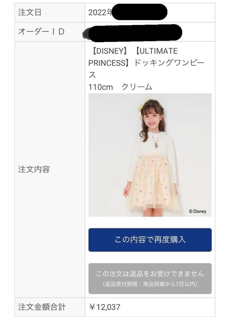 メゾピアノ長袖ワンピース 110 2枚　 保温レギンスチャコール1枚　週末セール