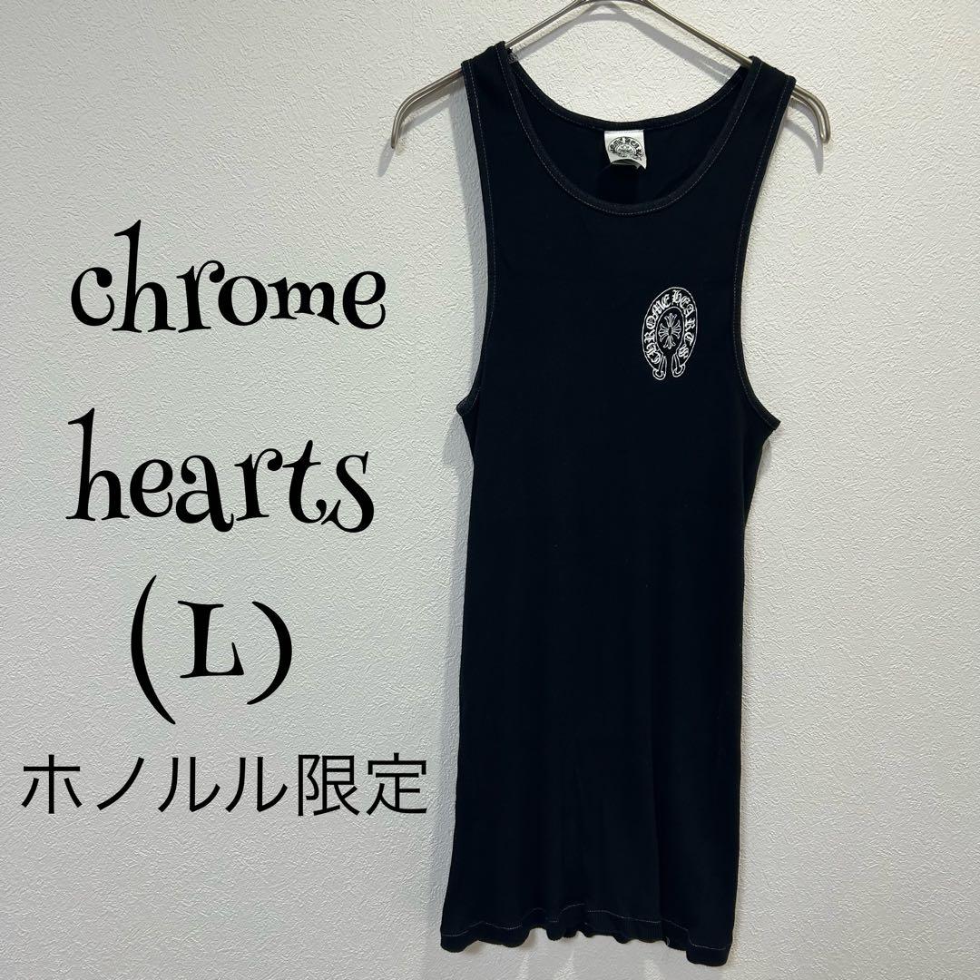 希少chrome hearts クロムハーツ(L)ホノルル限定/黒/タンクトップ