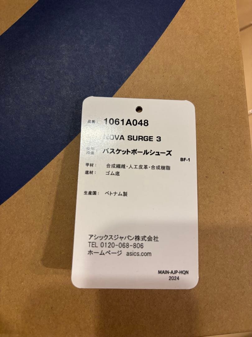 ASICS NOVA SURGE3 バスケットボールシューズ　白　箱タグ付き