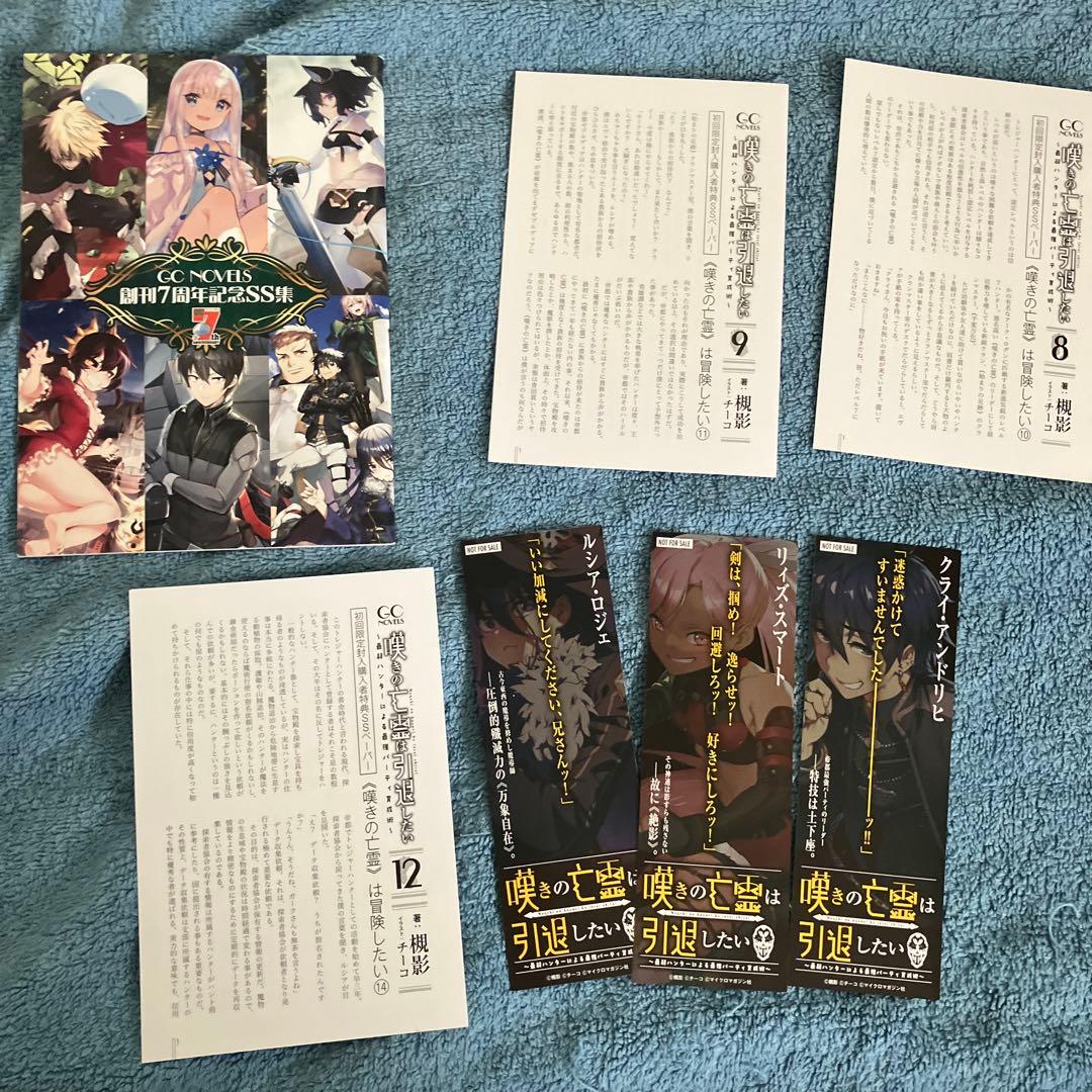 嘆きの亡霊は引退したい ～最弱ハンターによる最強パーティ育成術～ 1〜12セット