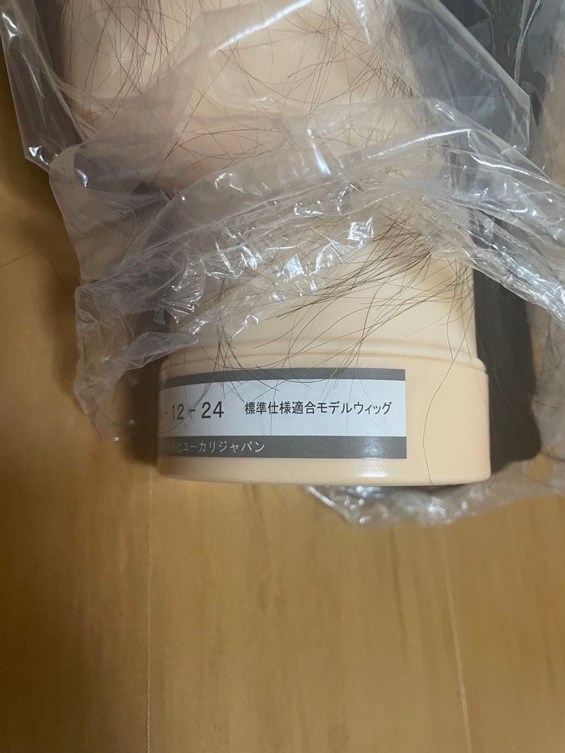 美容師実技試験レイヤーカット用モデルウィッグ 24-12-24新品 4個セット