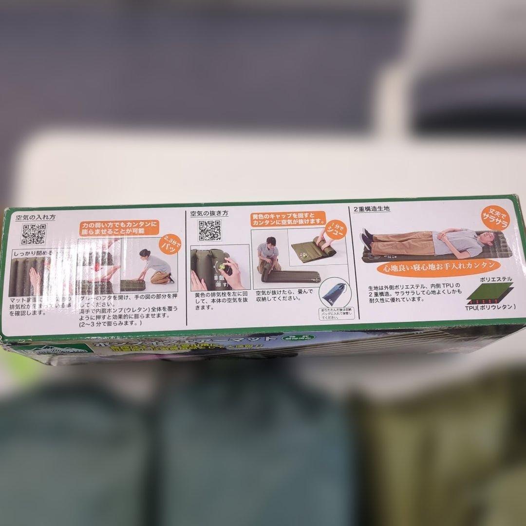 防災 災害用品 ポンプインエアーマット 3個セット アウトドア