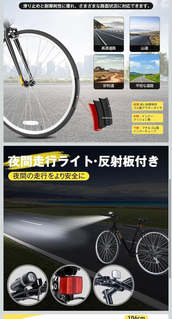 クロスバイク 21段階シマノギア搭載