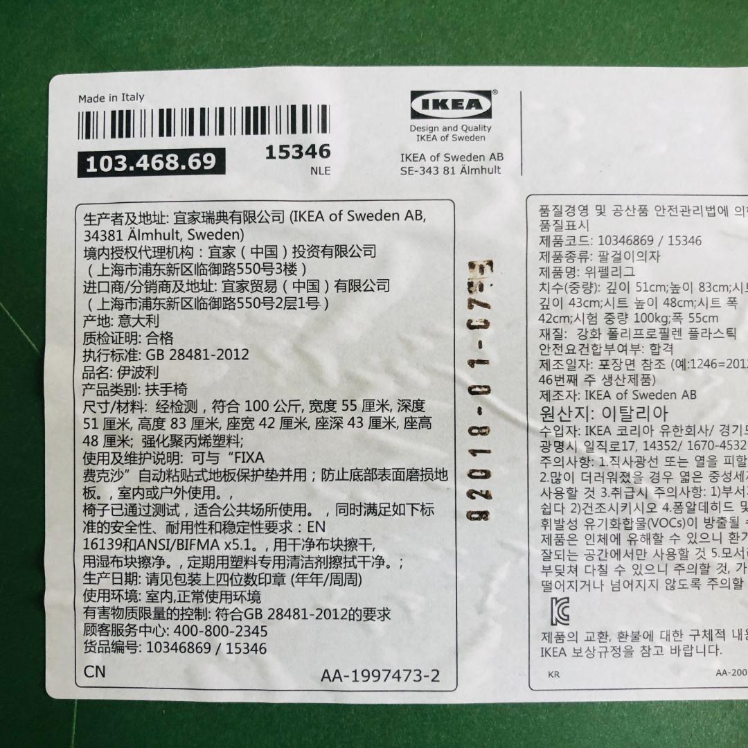 配送料込み IKEA YPPERLIG CHAIR 4脚スタッキング