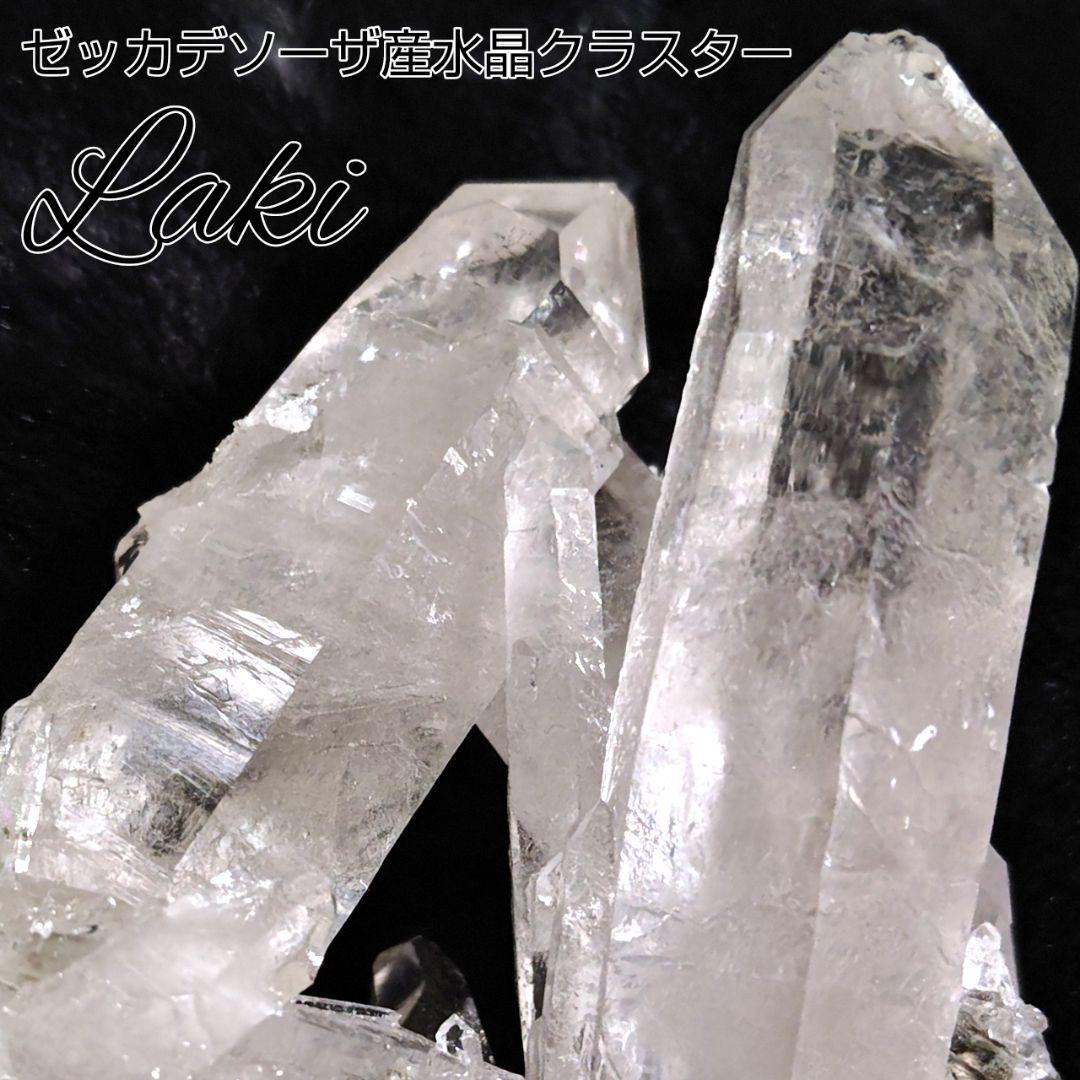 希少ゼッカデソーザ産水晶クラスター253ｇ 天然石 原石 ダブルポイント 高波動